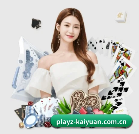 开元棋牌网址 APP 界面